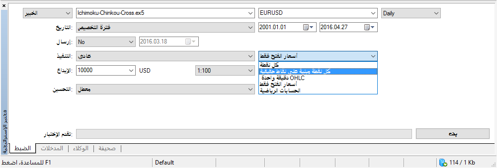 إعدادات مختبر الإستراتيجية في MT5