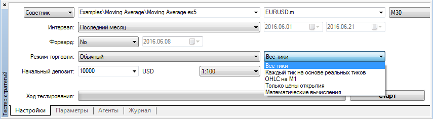 Настройки тестера стратегий в МТ5