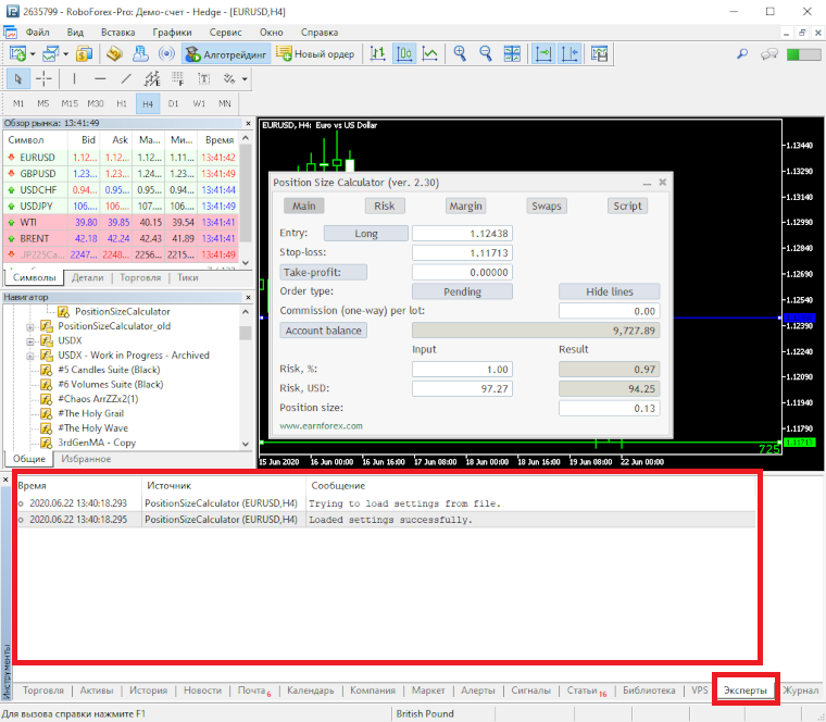 Как сообщать о проблемах с Position Size Calculator - лог ошибок во вкладке Эксперты